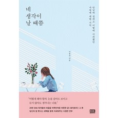 조금서두른이별