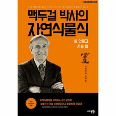 맥두걸