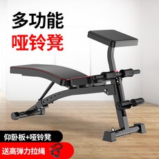 가정용 벤치프레스 데드스루 아리프 퀵블럭 인클라인덤벨프레스 제너럴 벤치, 멀티아령걸상+고탄력스트랩+스프링조력기