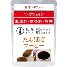 ●민들레 커피 ●분말 파우더 30g●인스턴트(물을 붓는 것만으로 OK) ●무카페인 ● 무첨가 무당 무향료 무착색 ●무카페인■원재료: 보리 호밀 치커리 민들레 ● 분말 파, 30g, 1개, 1개입