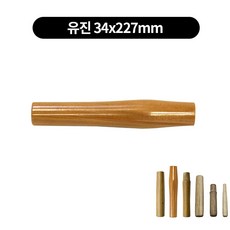 나무손잡이