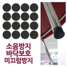 소음방지압정