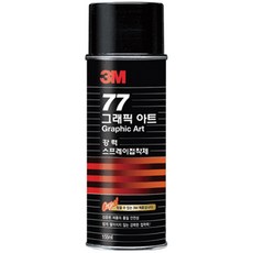 3m77그래픽아트