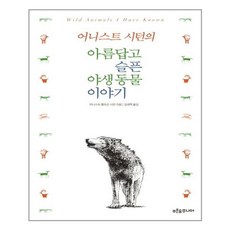 푸른숲주니어젊은베르테르