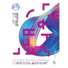 나합격전기기사실기