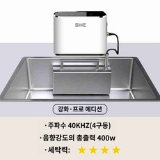 가정용 식기세척기 다용도 초음파 무설치 세적기, B.향상된 Pro 버전