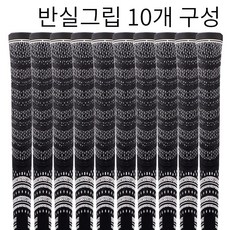 TOUR VICTORY R60 반실 골프그립 미끄럼방지 10개구성, 10개, 검정