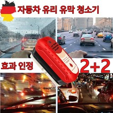 [유막브러쉬]고성능 자동차 유막 청소기 차량용 유막 제거제 차량 유리 전문 유막 클리너, 4개, 120ml