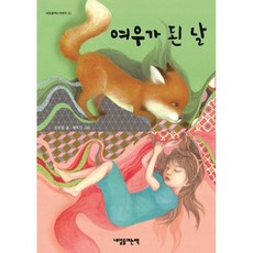 내일을여는그림책