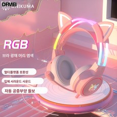 DFMEI x15 pro 헤드셋 발광 헤드셋 귀여운 고양이 이어피스 노이즈 캔슬링 컴퓨터 게임 이어폰, 고양이 귀 핑크