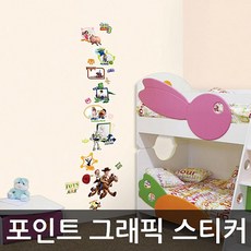 토이스토리셀프