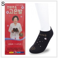 전원주 고은발 발열덧신 S