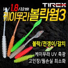 티렉스 케이무라 복락아징웜 1.4인치 1.8인치 (국산) 볼락만능지그, 1.8옐로그린, 1개