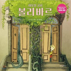 베어집프라스시공