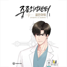 골든아워1