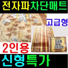 국산 전자파차단패드/전기매트위에 깔기만하세요~/전기매트더블싸이즈크기/이불/수맥/효도선물/아기이불/패드/이불/요/담요, 단일상품