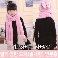 제일린 토끼 모자 목도리 장갑 올인원 일체형 방한용품 블루독모자