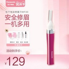 파나소닉눈썹칼