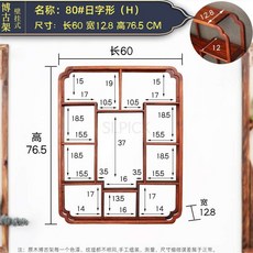 벽걸이그릇장 상부장 홈카페 찻잔장 주전자 원목 찬장 레트로 빈티지 중국, 80 일본형(H) - 엔틱벽걸이그릇장