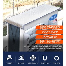 에어컨실외기커버난연소재