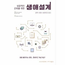 생애설계카드