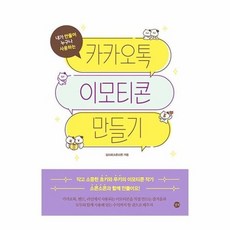 카카오톡테마