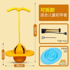 가정용스카이콩콩