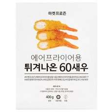 마켓프로즌