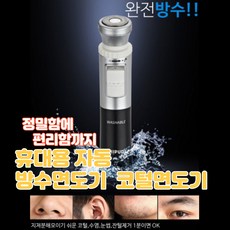 눈섭자동깍기