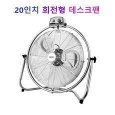 공업용냉선풍기