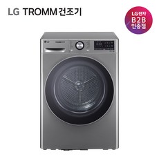 LG TROMM 건조기 9kg 신모델 10kg 화이트 소형 원룸 의류건조기 트롬 공식판매점, 모던 스테인레스(10VTA)