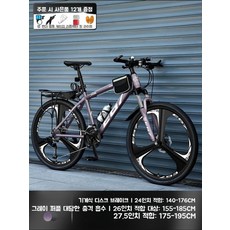 산악자전거 입문용MTB자전거 24인치 26인치 자전거추천 출퇴근자전거 자이언트MTB, 21단, 3개 휠 그레이 퍼플