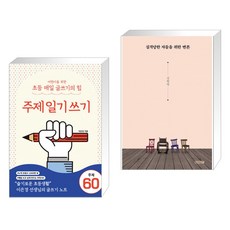 실격당한자들을위한변론리커버