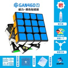 4x4간즈큐브
