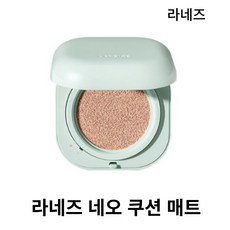 라네즈네오파우더