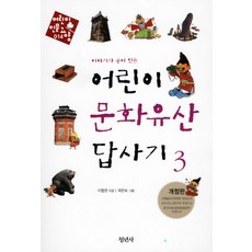 나의문화유산답사기남도