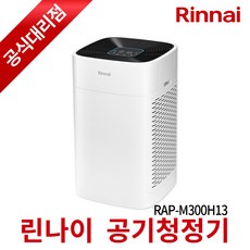 린나이rbe-13h