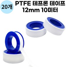 해피바오 방수 PTFE 테프론 테이프 12mm 10M 수도꼭지 샤워헤드 배관 가스밸브 보일러 수리, 20개