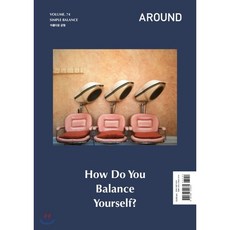 AROUND 어라운드 74 (격월간) : 11월 [2020]