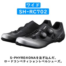 발볼 넓은 자전거 신발 시마노 RC7 로드 카본 클릿 슈즈 와이드 SH-RC702, 39.5(24.8cm), 블랙