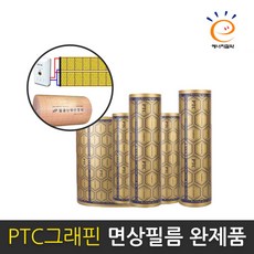 PTC그래핀 면상필름난방 1난방 완제품 [온도조절기1개+단열재포함], 가로1.6m x 2.75m