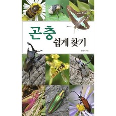 식물쉽게찾기