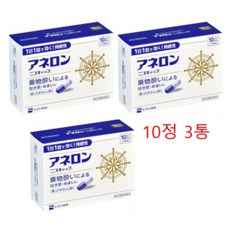 일본 직구 멀미약 아네론 니스캡 10정 3통 선상 낚시 배멀미 여행