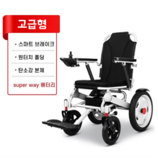 ZHIWEI 전동휠체어 노인 장애인 경량 접이식 전동휠체어 재활보행기, B-고급형 12A 20km 납산, 1개