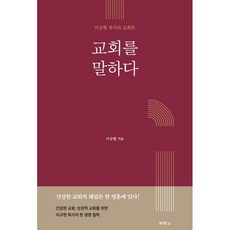 정선근교수백년목