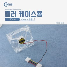 팬필터케이스120mm