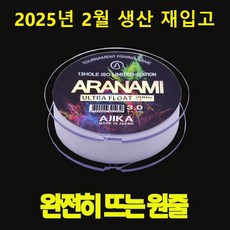 아지카 아라나미 13공사 울트라플로팅 200m 감성돔원줄 바다낚시터원줄 찌낚시원줄 바다낚시원줄, 화이트, 1개 2.5호 화이트