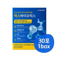 내몸을살리는마이크로바이옴