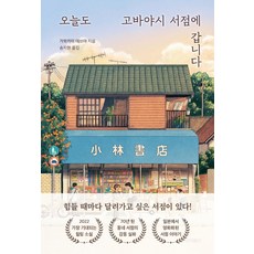 고바야시시트