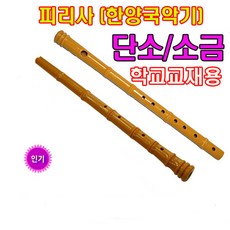 피리사소금